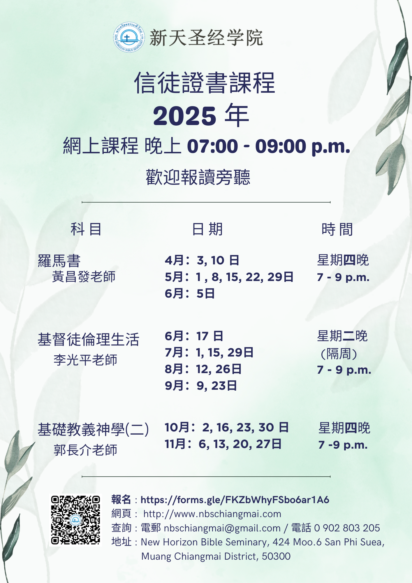 NBS CP 2025. 4 11 poster ver.2
